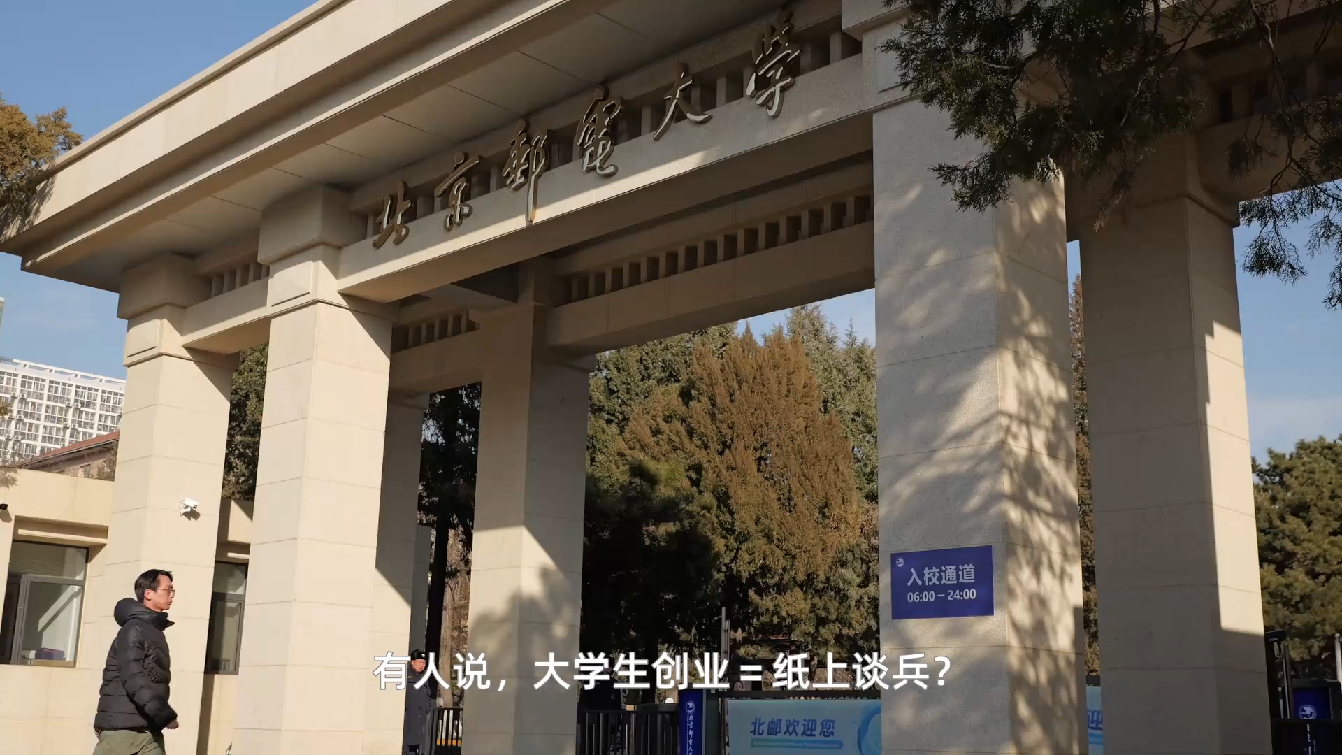我的青春我“职”道｜从宿舍楼道到“天涯海角”：北邮师生团队以AI助教叩开智慧教育之门