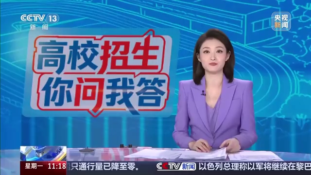 视频丨新增AI、机器人等专业 多所高校扩招重点方向来了