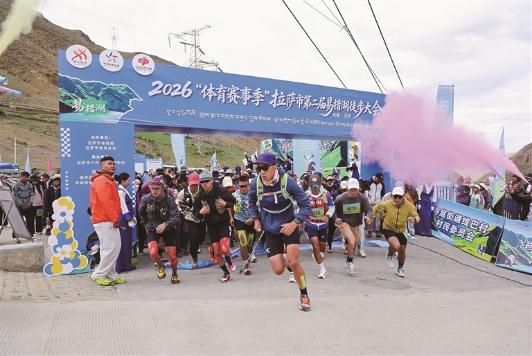 第二届夺底沟易措徒步活动圆满收官