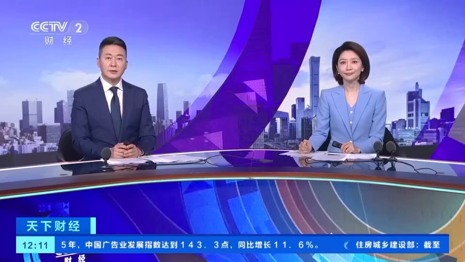视频丨世界共享中国“新机遇”！夏季达沃斯论坛释放明确信号