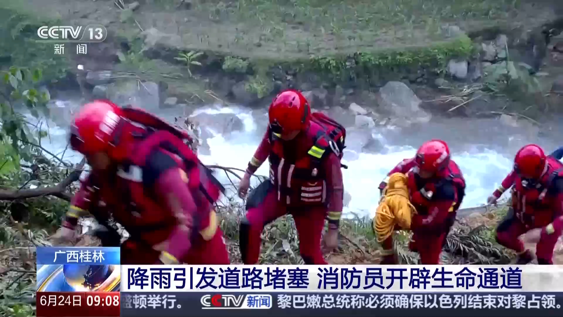 视频丨强降雨在多地引发汛情 多方合作守护群众安全