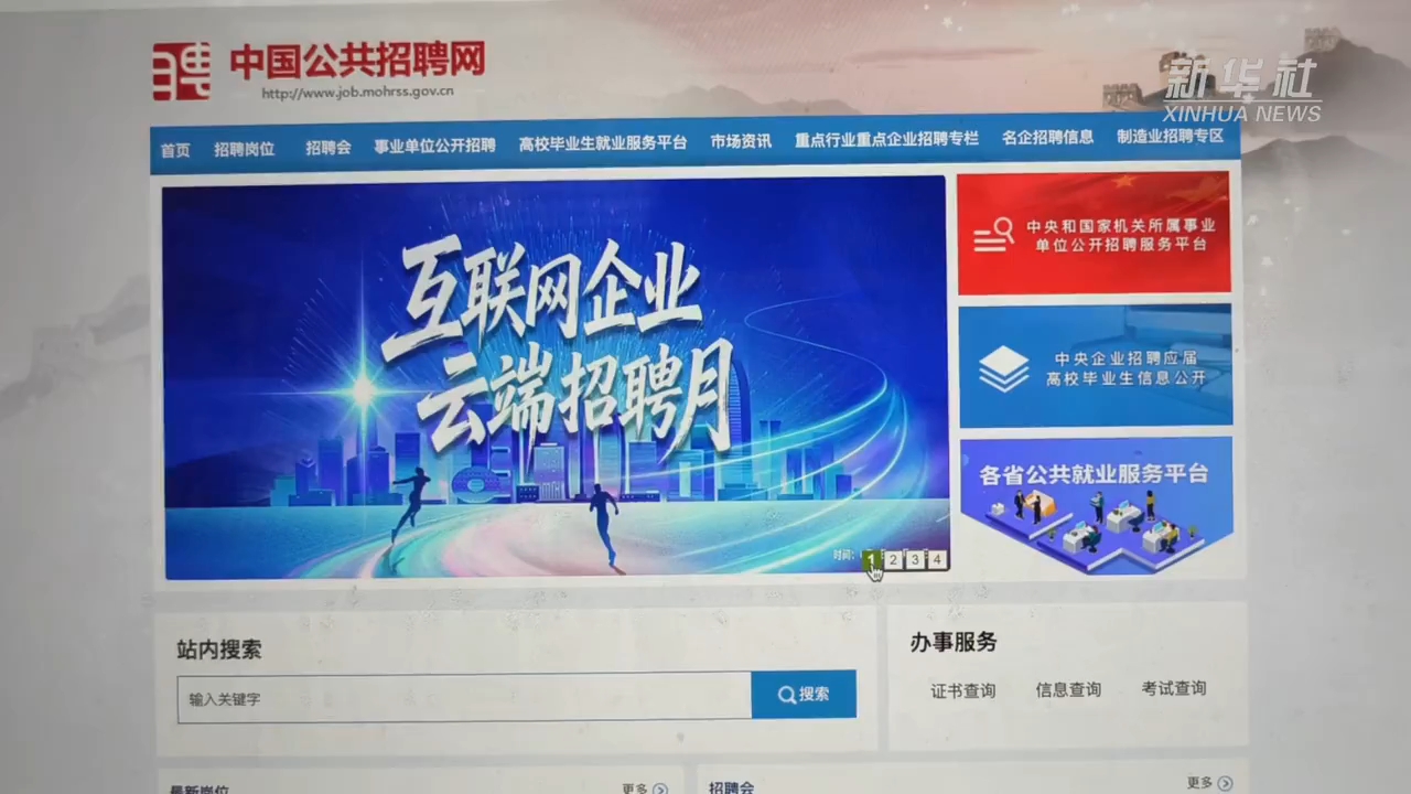 就业新机遇丨这些岗位,互联网企业需求大