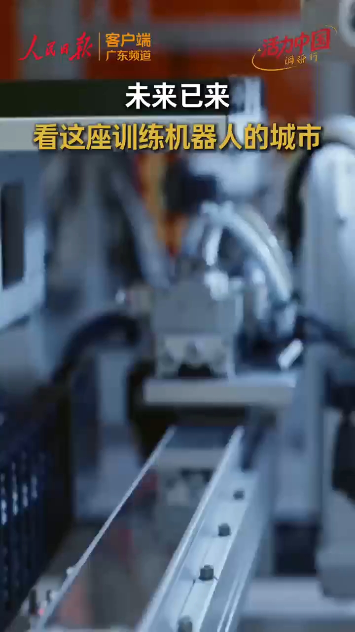 走进机器人“岗前特训”场