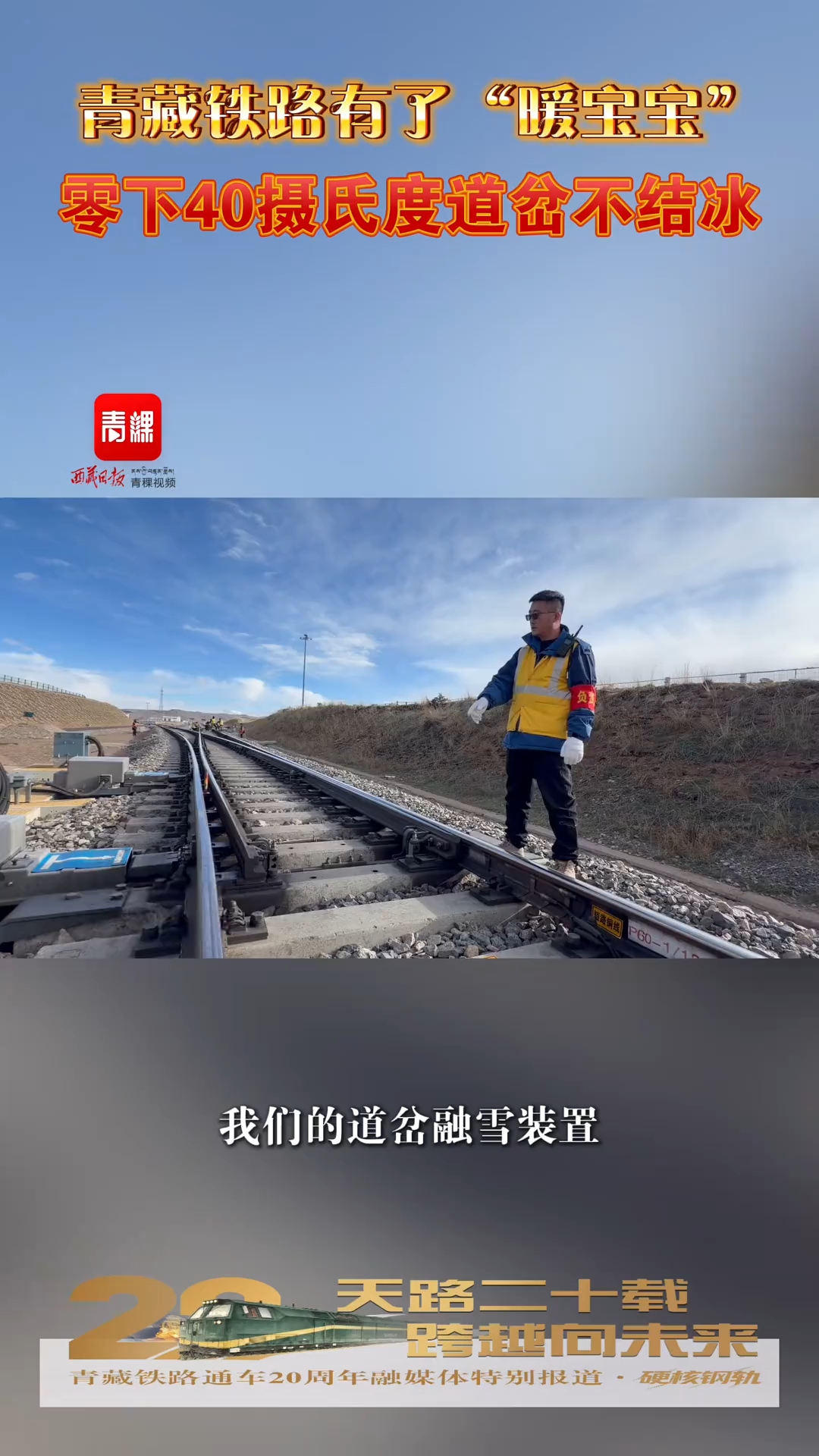 看天路“暖宝宝”如何实现自主突围