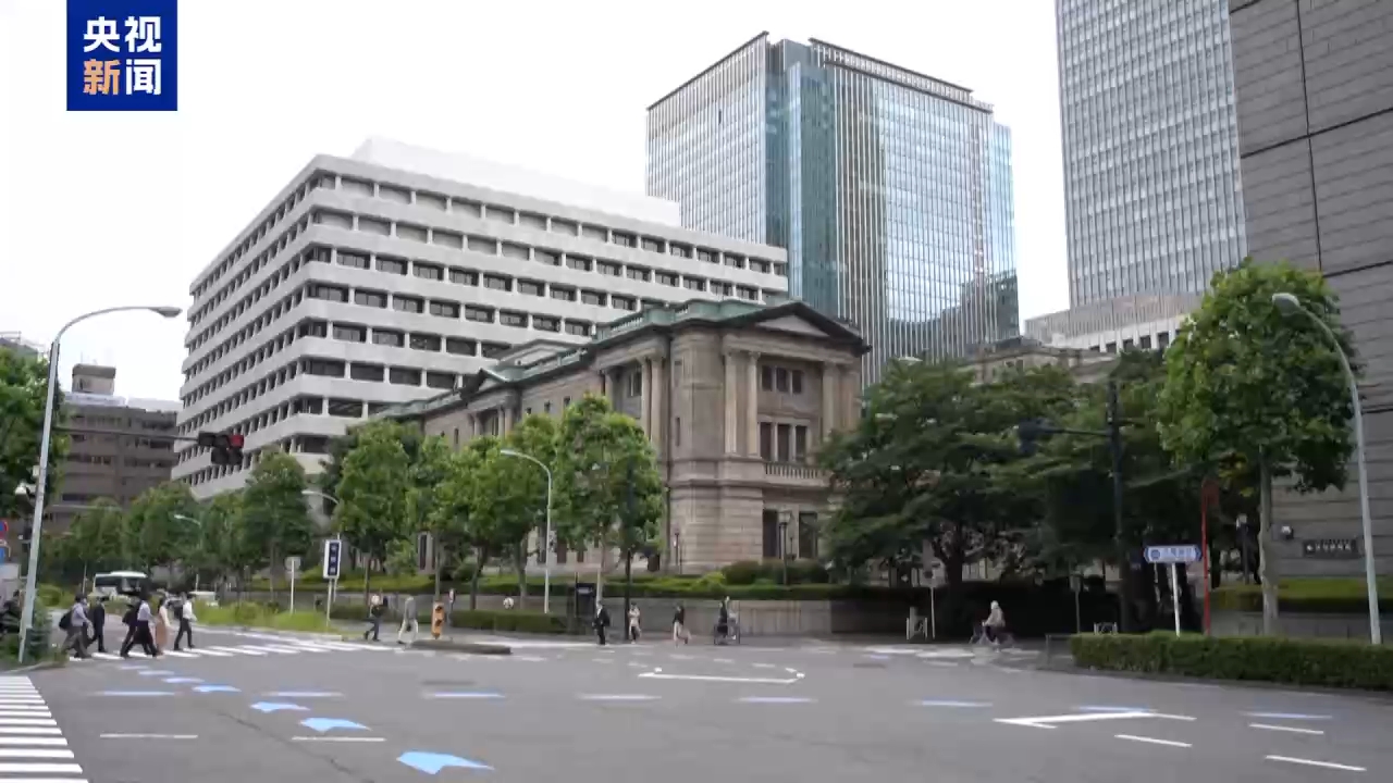 视频丨日本学者:日元贬值红利正在消退