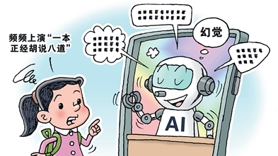 人工智能学会“使坏”,我们怎么办(唠“科”)<br>