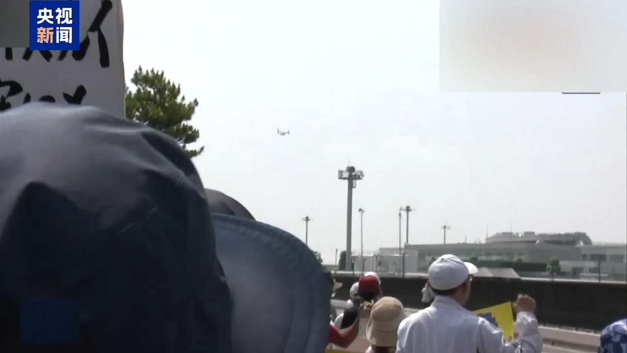 视频丨日本佐贺驻地部署“鱼鹰”运输机一年 当地民众表示担忧