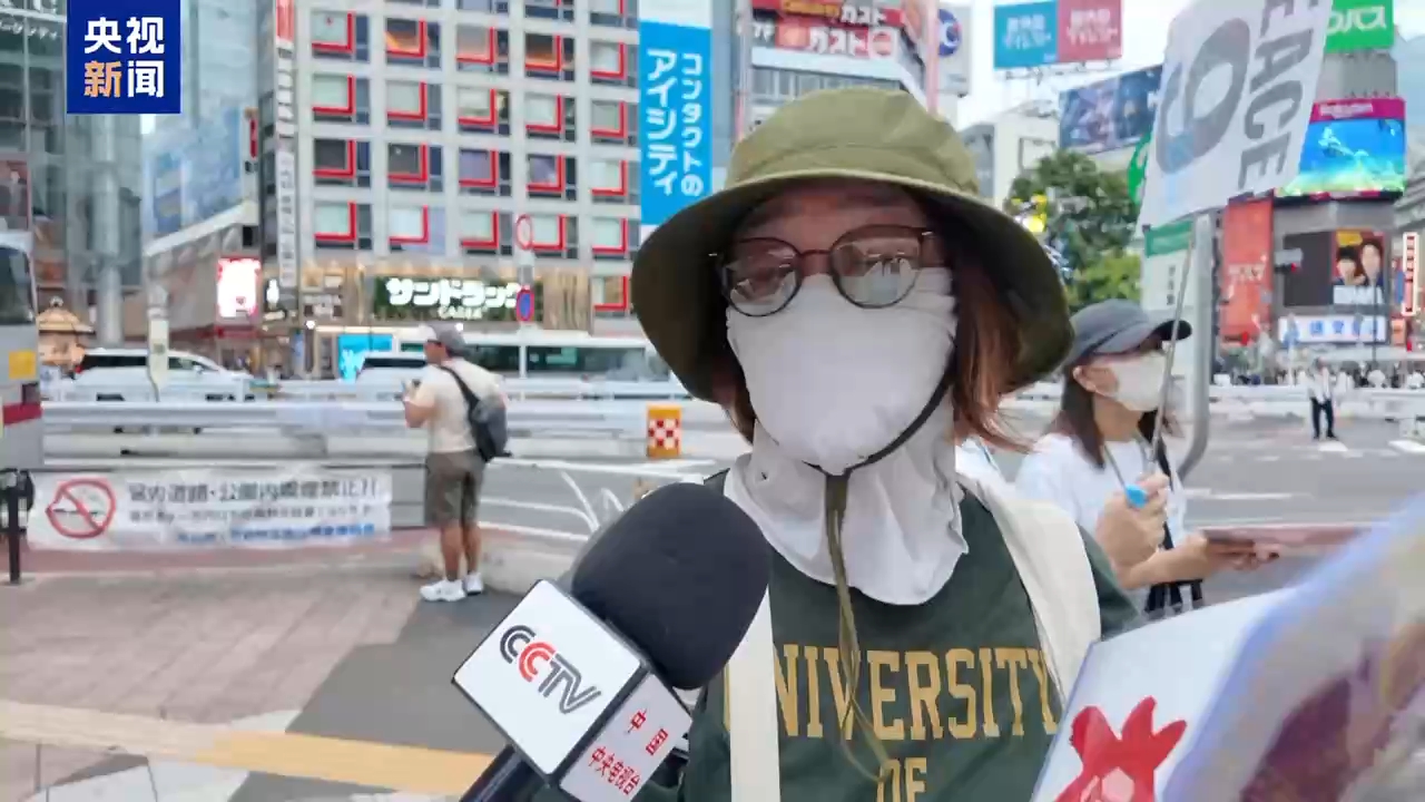 视频丨日本民众举行集会 反对政府扩军修宪