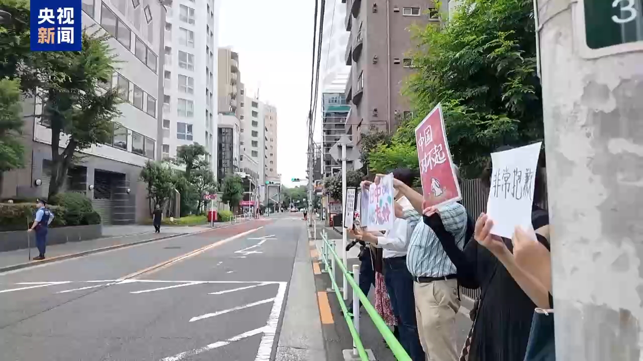 视频丨日本民众举行集会 要求高市政府纠正错误做法
