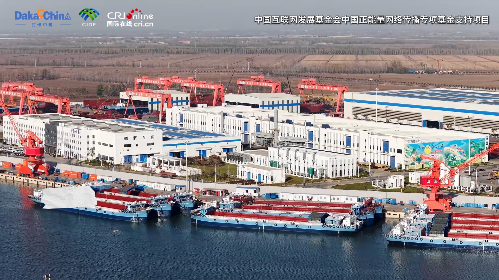【2026打卡中国】新能源船舶驶出绿色航运中国方案（视频）
