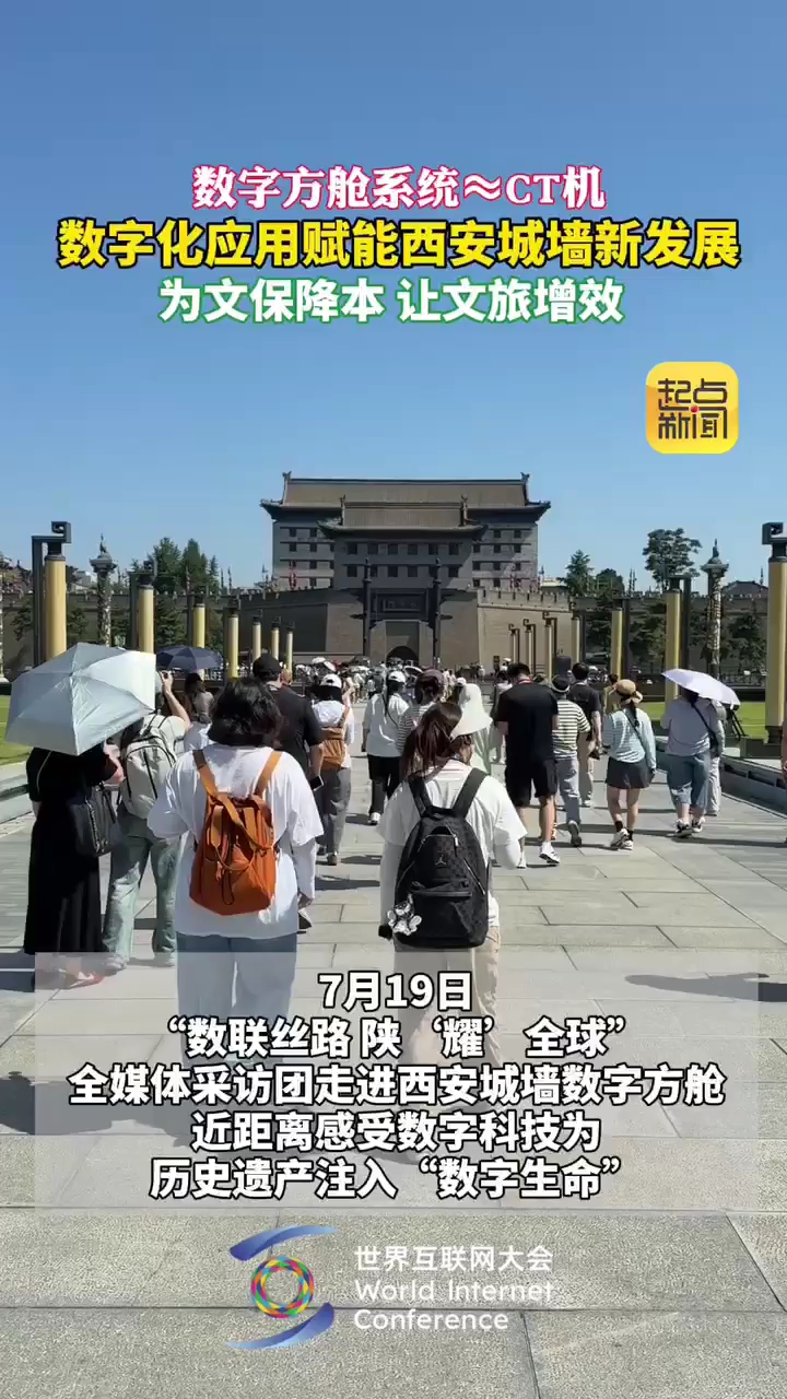  陕西以数智技术重塑文化遗产保护新范式