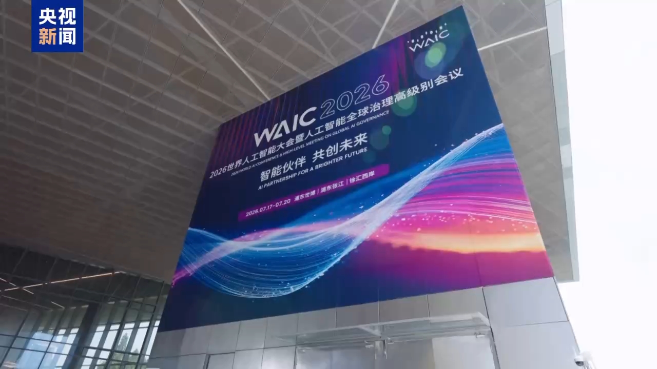 视频丨国际人士：中国人工智能引领全球治理 赋能产业未来