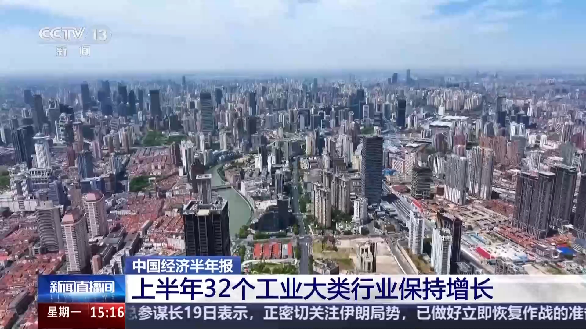 上半年32个工业大类行业保持增长 机器人增势亮眼