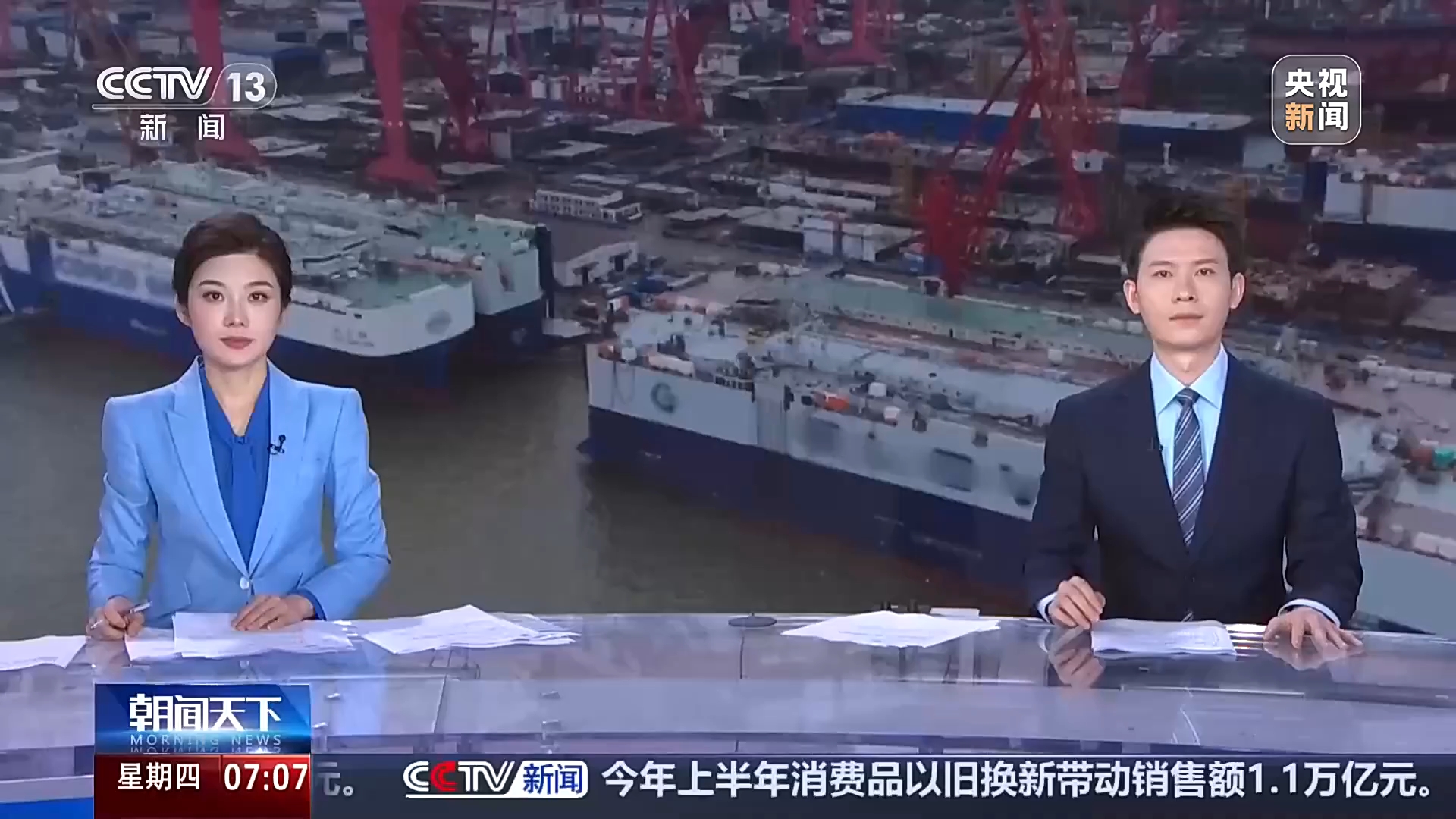 三大指标再创新高！中国造船业持续领跑全球