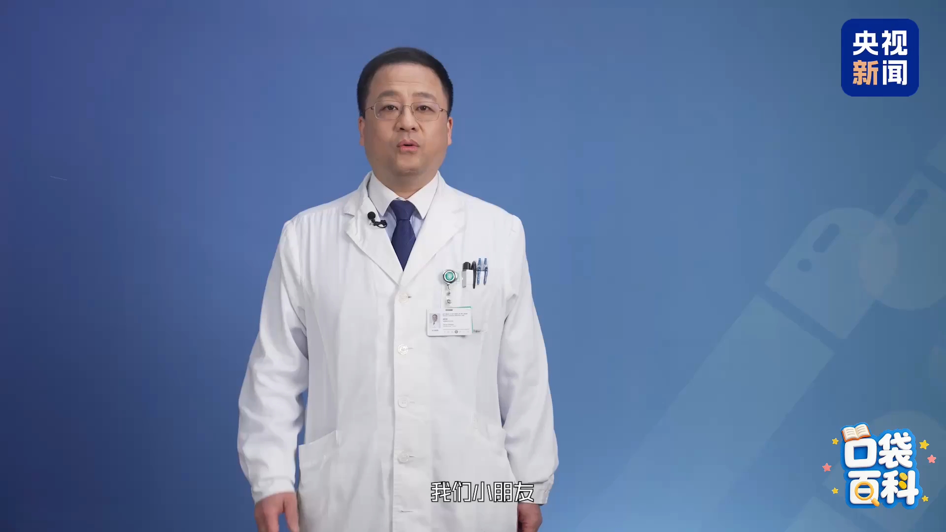 口袋百科丨孩子防近视别只靠“少看手机”！