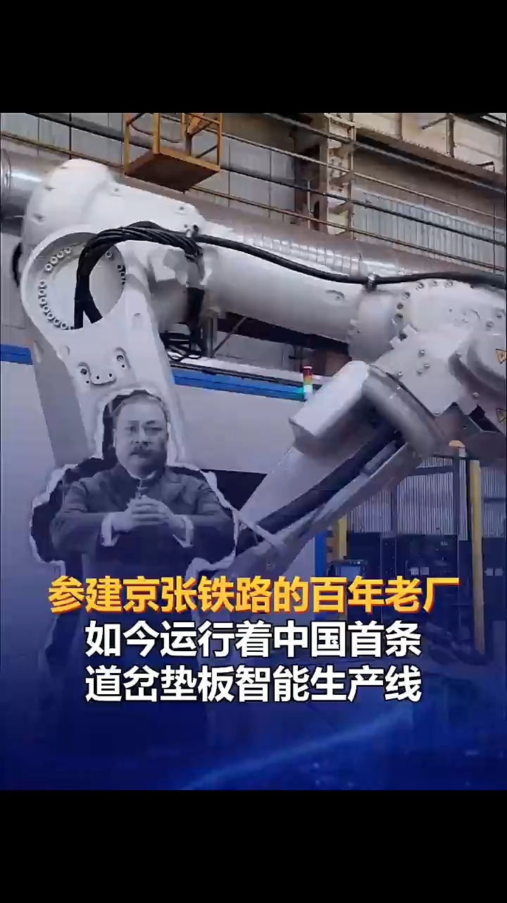开局之年看中国|百年工业遗迹长出“智造”奇迹