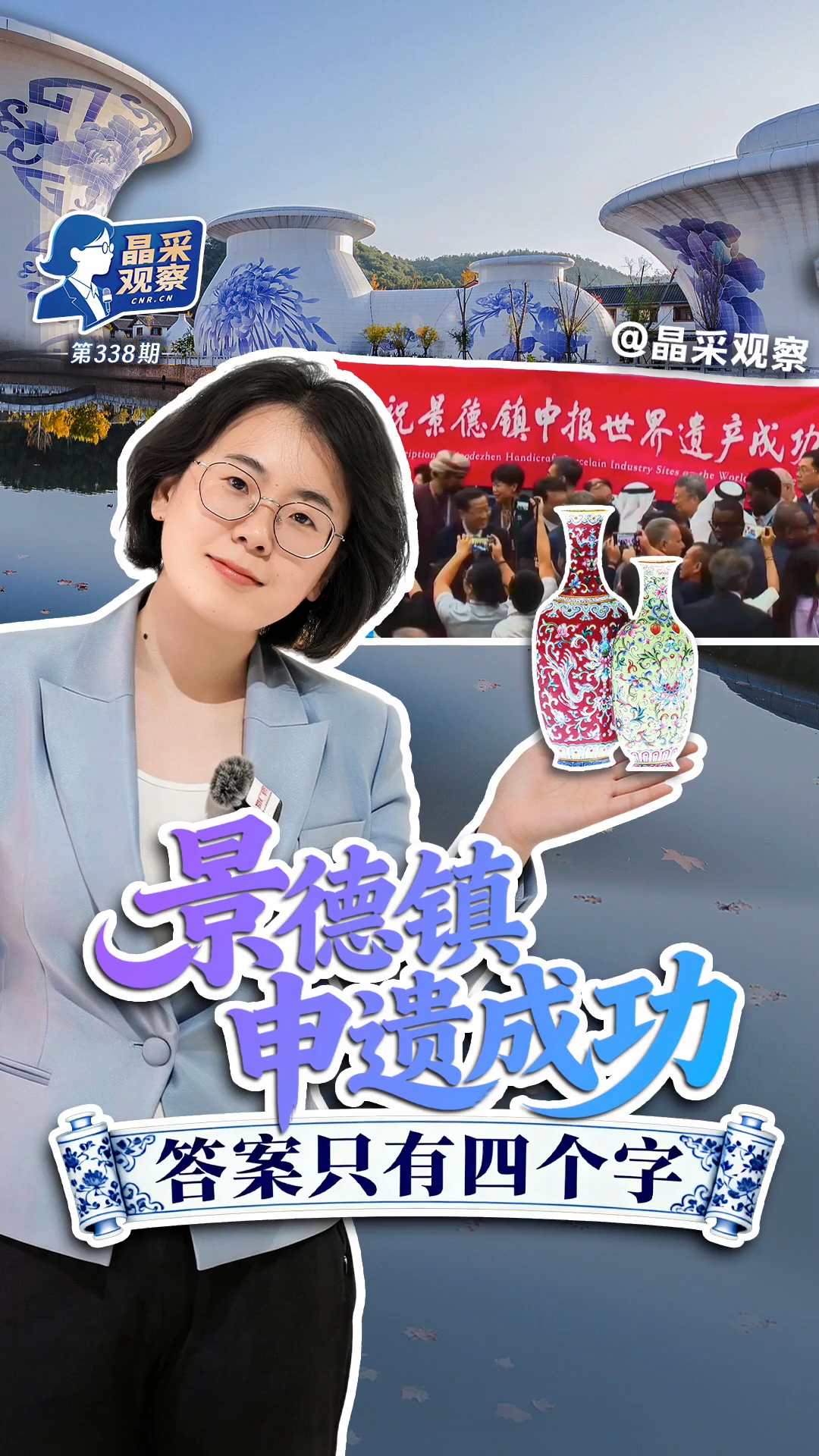 晶采观察丨暑期体验经济升温 “千年瓷都”焕新文旅消费