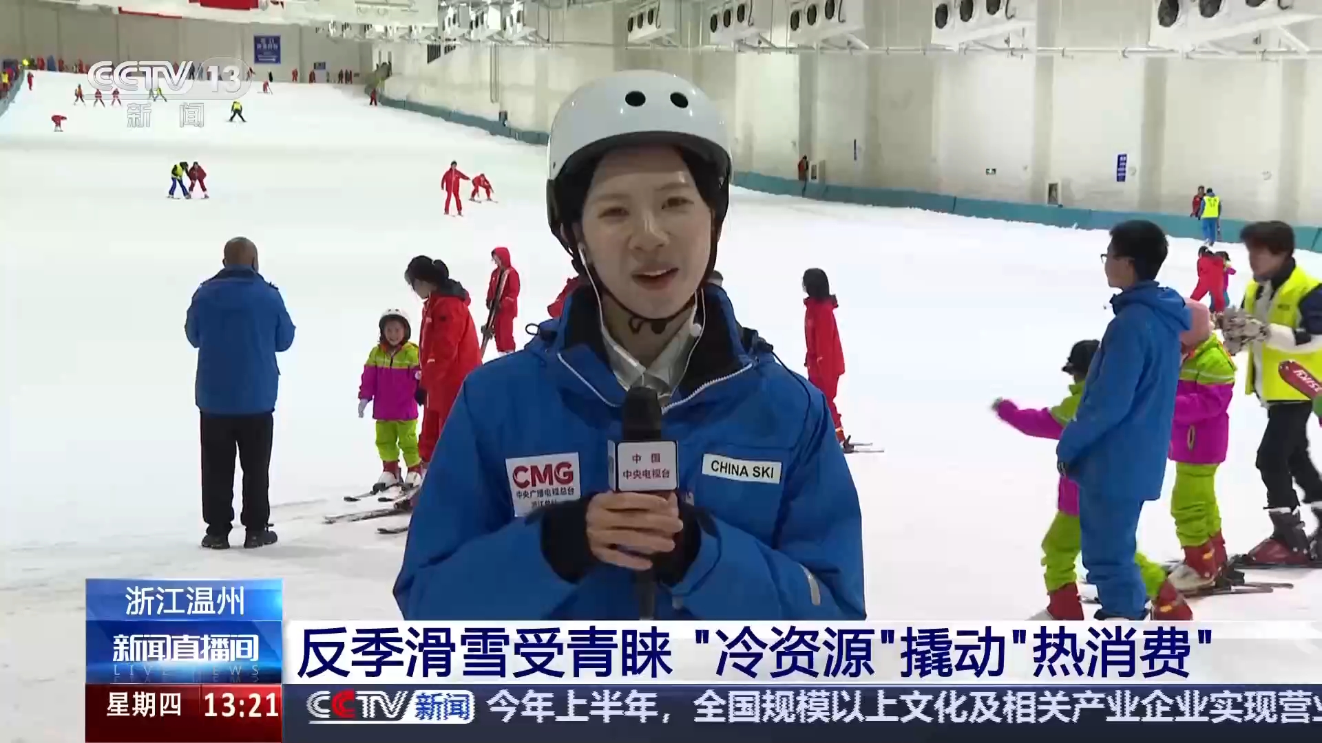 视频丨消暑旅游热度攀升 宝藏打卡地带你解锁清凉一夏