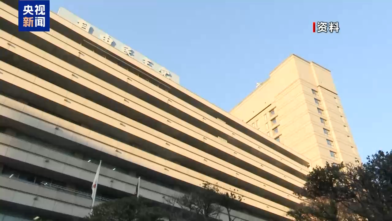 视频丨国际人士：日本强化国家情报体制令人担忧