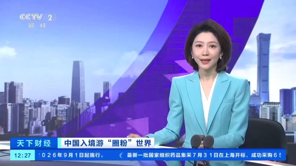 视频丨“仿佛置身未来！”中国“科技游”圈粉外国游客