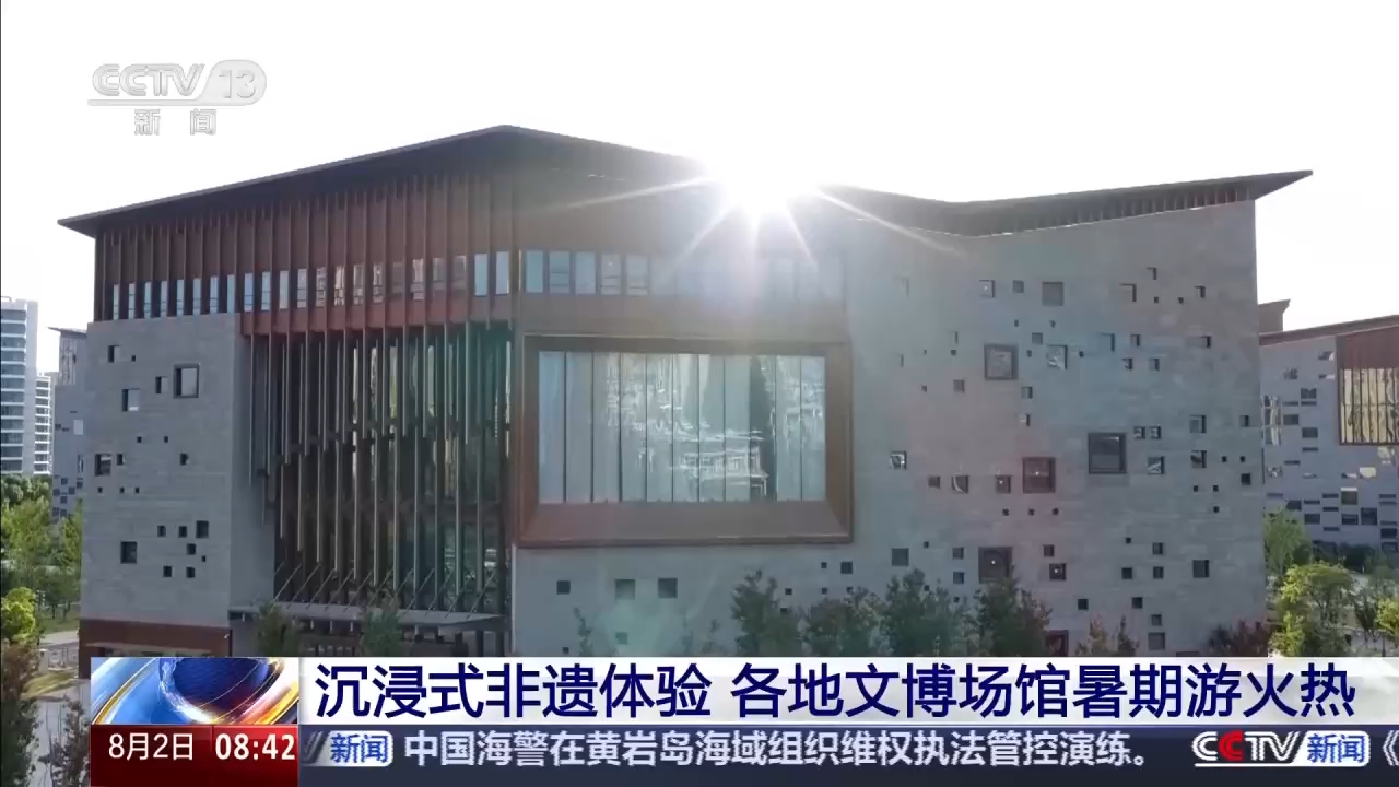 视频丨沉浸式非遗体验 各地文博场馆暑期游火热