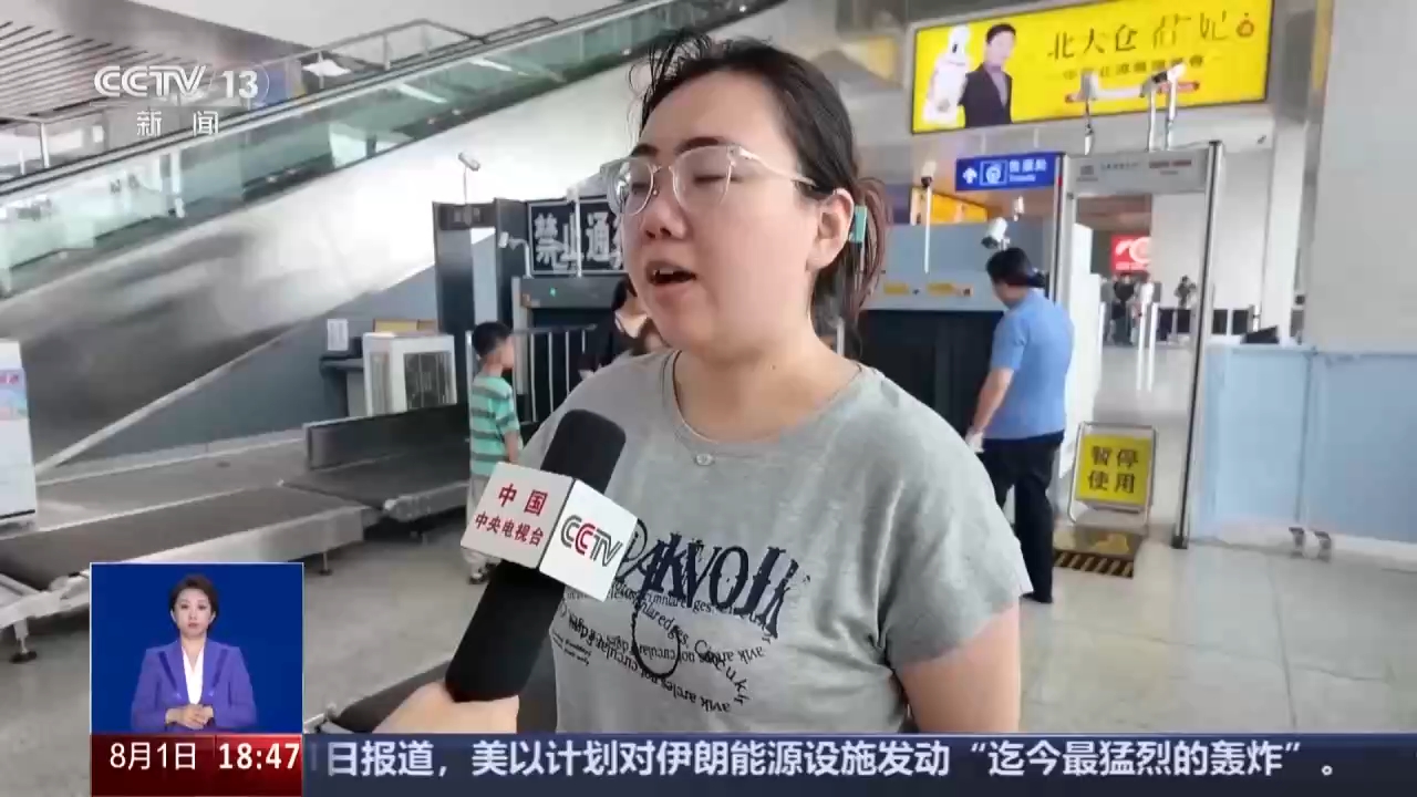 视频丨乘火车、飞机这些东西不能带 暑期出行攻略→