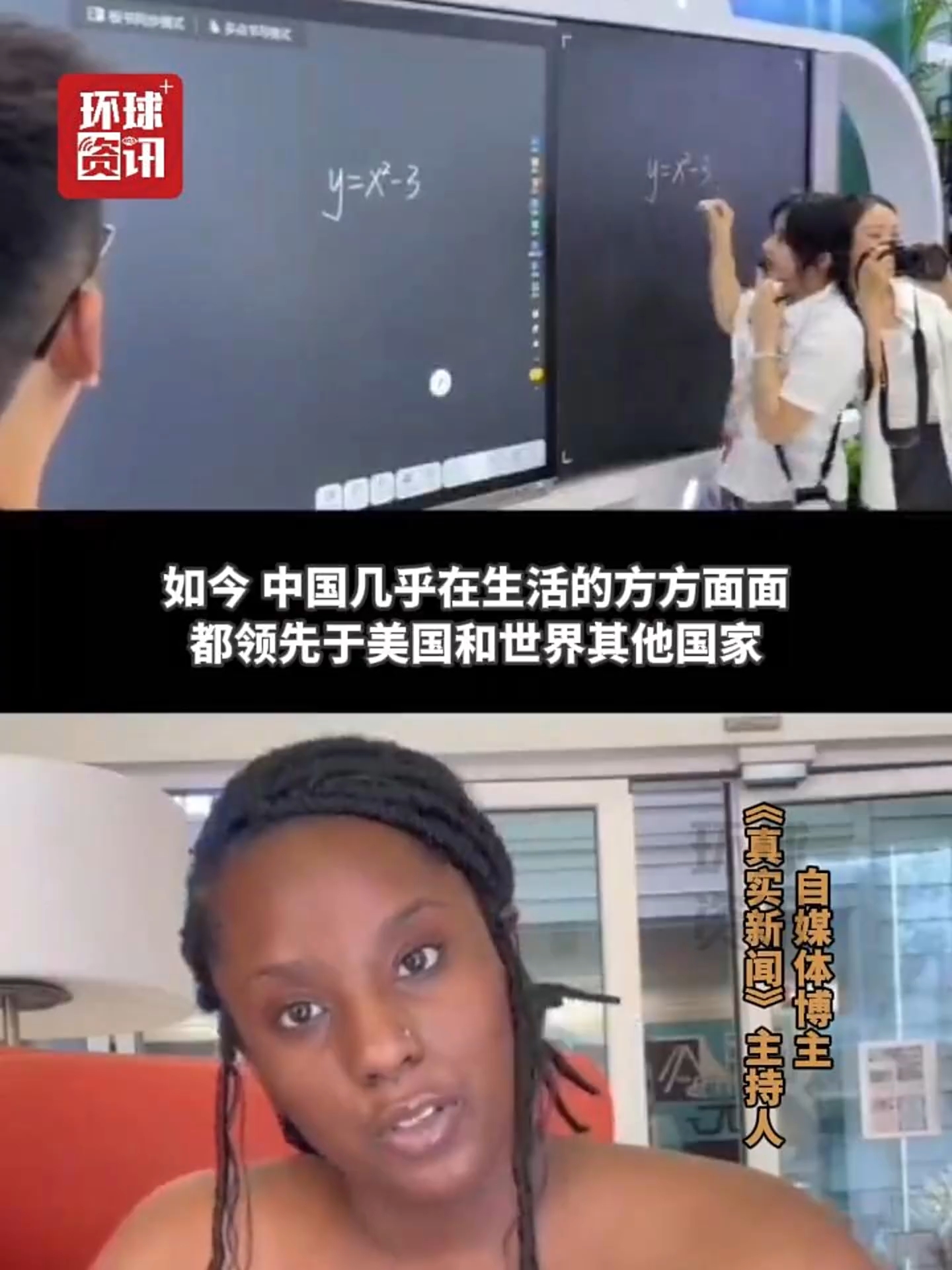 海外博主看中国 | 刷屏外网！中国AI黑板有多强？