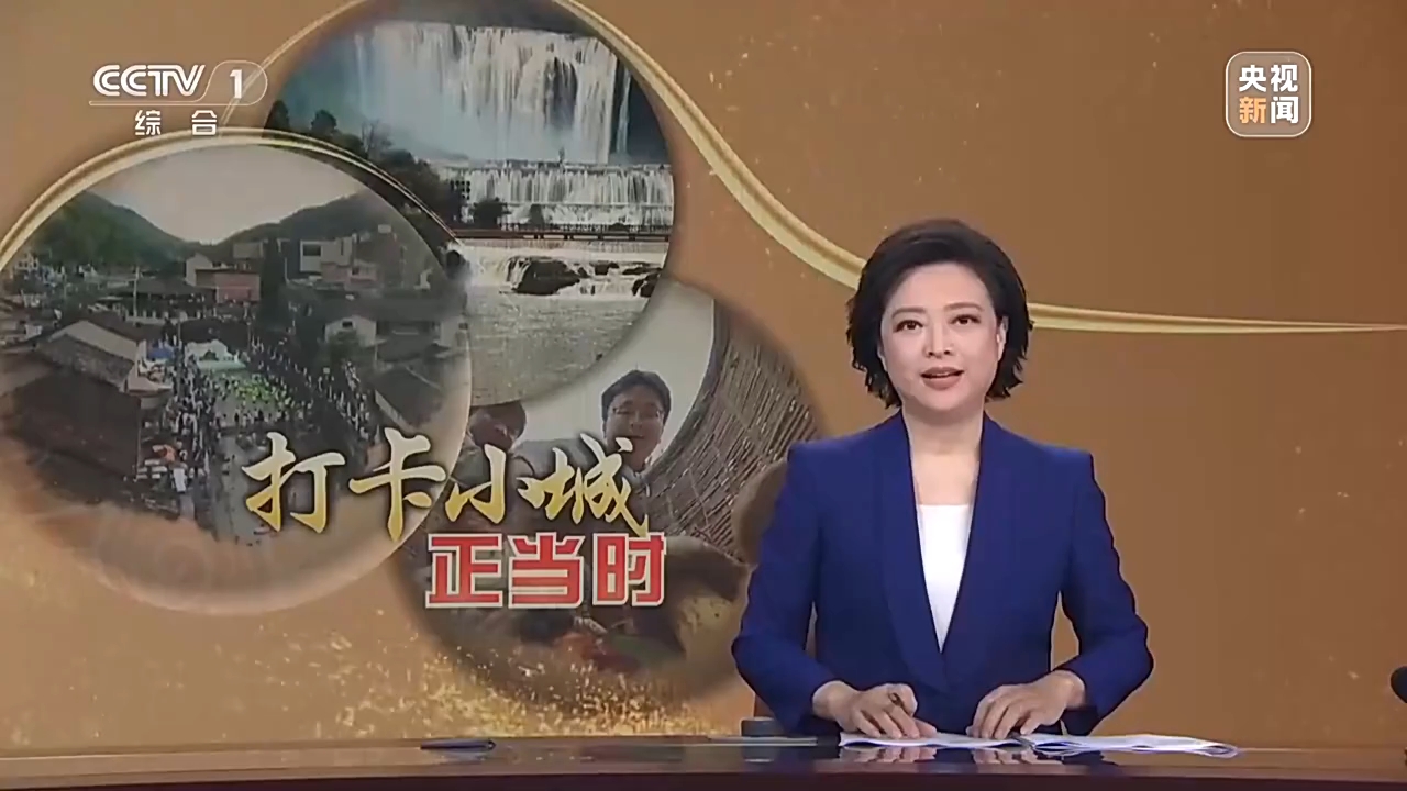 解锁“避暑+”新玩法 在宝藏小城来一场“奔县游”