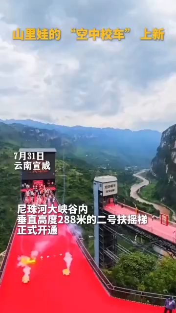 视频丨中国基建深处 藏着抵达人心的温度