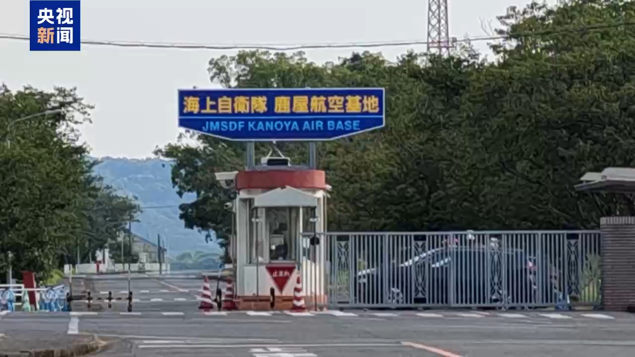 视频丨日美加紧军事捆绑 鹿儿岛和平人士抗议
