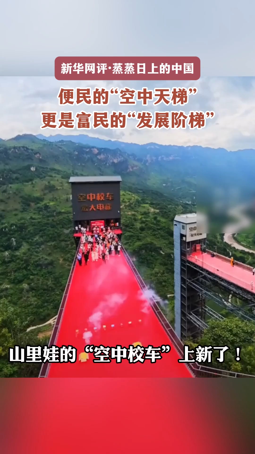 便民的
