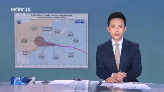 台风“白海豚”逐渐逼近华东沿海!各地最新情况→
