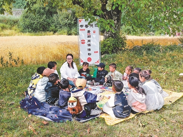 书香润童心 关爱伴成长