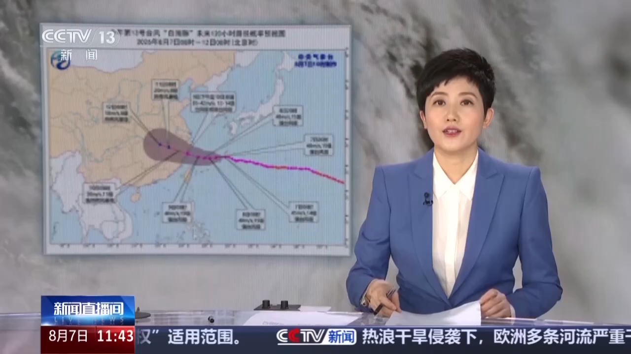 视频丨台风“白海豚”逼近 华东沿海多地落实防台举措
