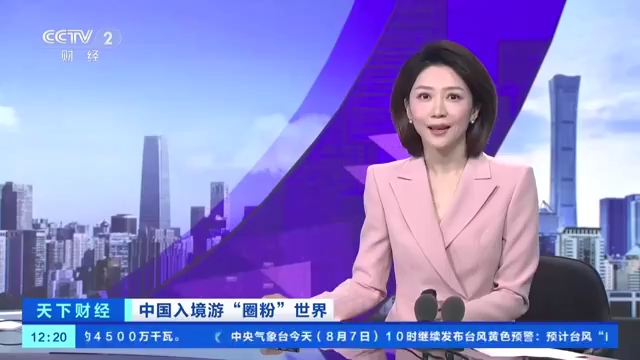 视频丨旅行体验越玩越深!“China Travel”持续升温