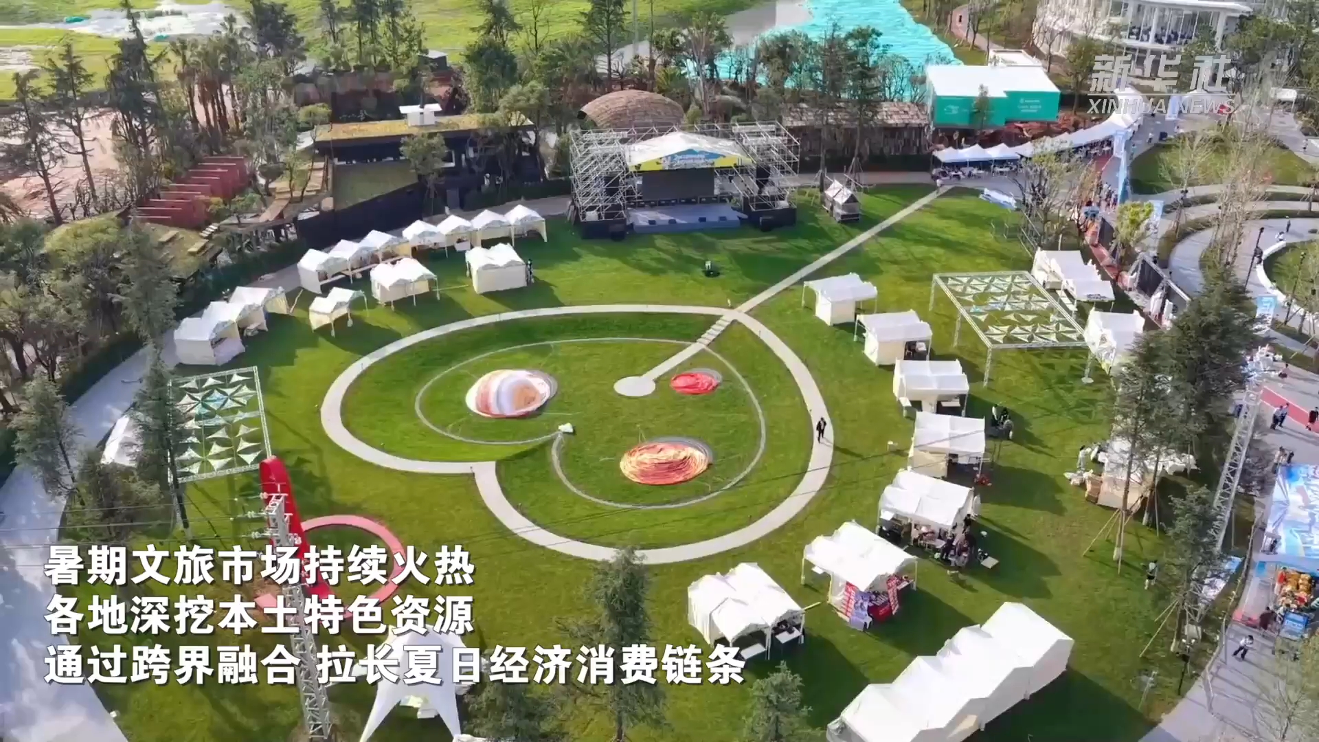 消费新图景|跨界融合拉长夏日经济消费链条