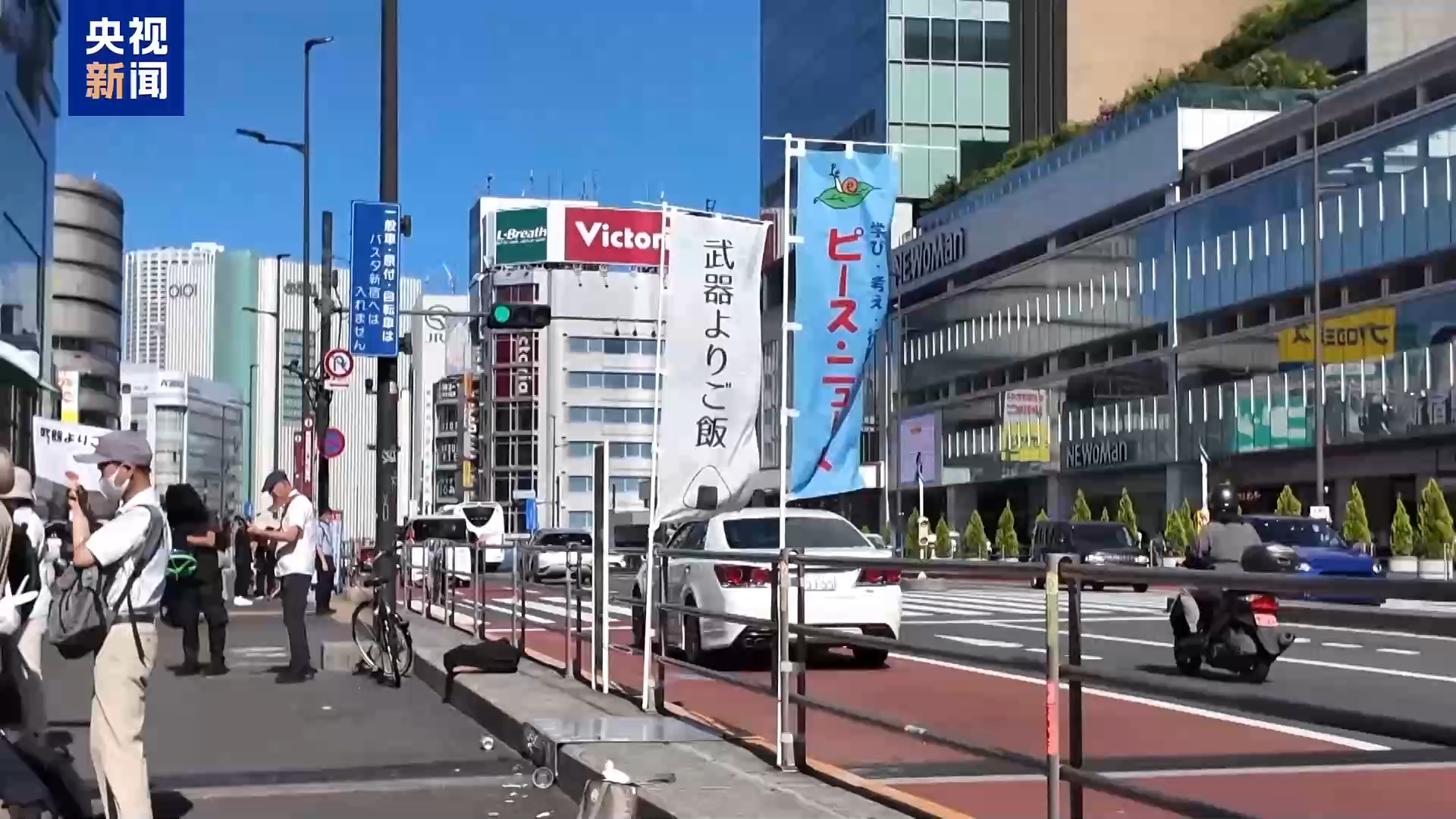 视频丨日本民众集会 反对高市政府扩军谋“核”