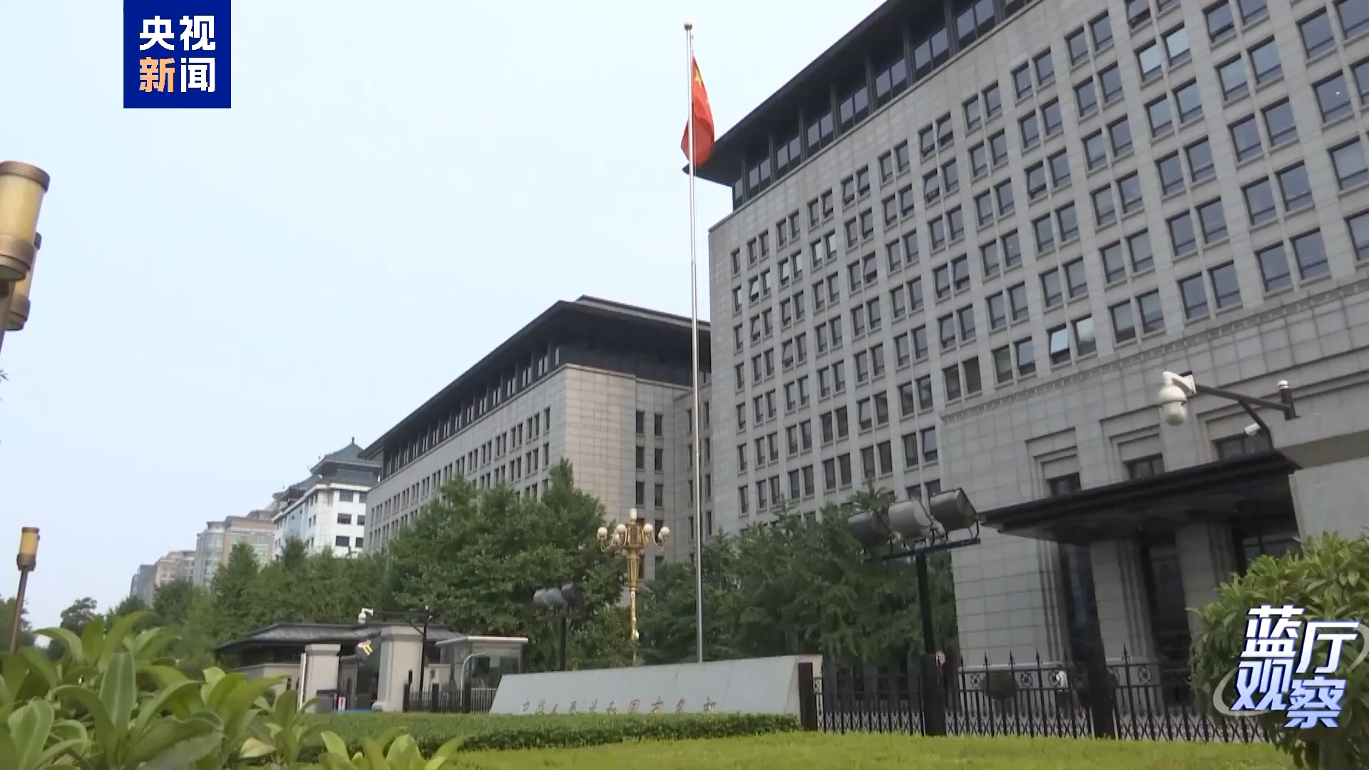 蓝厅观察丨被中方反制的7家美国实体有何来头？