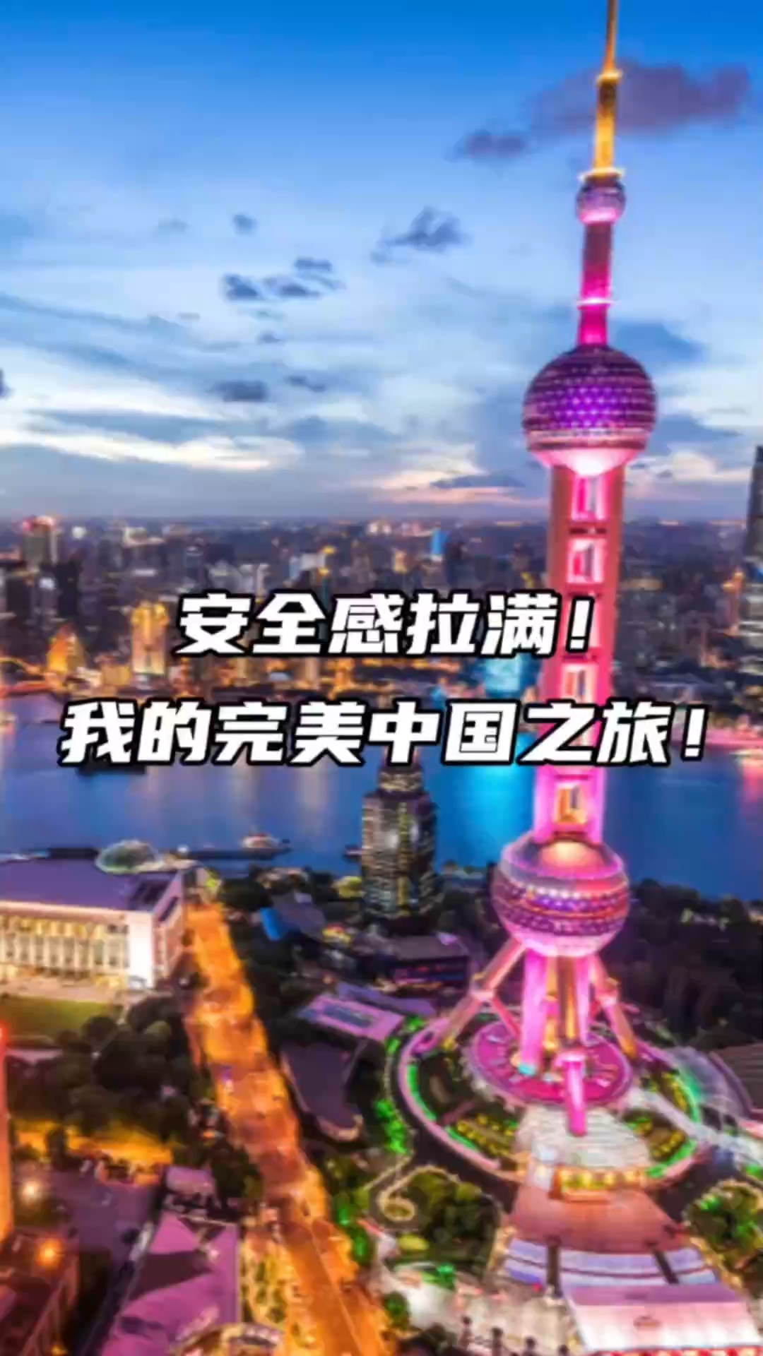 海外博主看中国|安全感拉满!我的完美中国之旅！