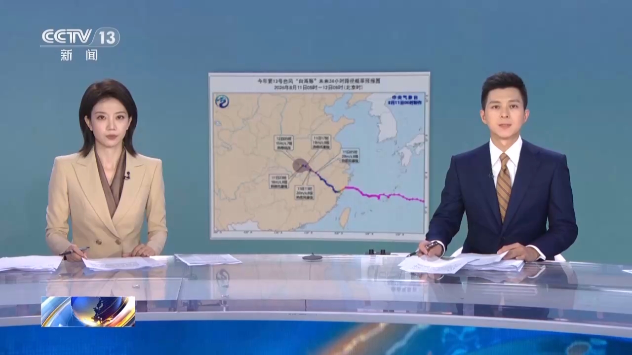 视频丨逐渐深入内陆 多地有大风暴雨 台风“白海豚”最新情况→