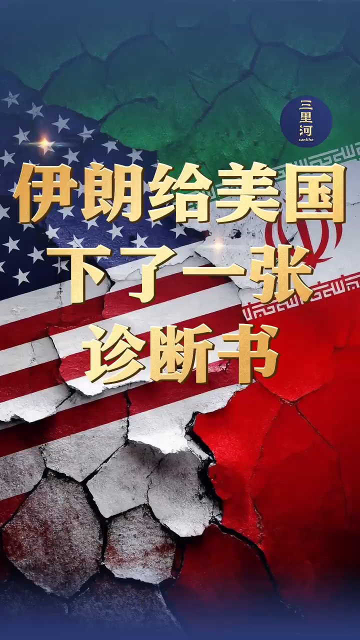 制裁成“瘾”，让美国外交丧失理性思考｜真相