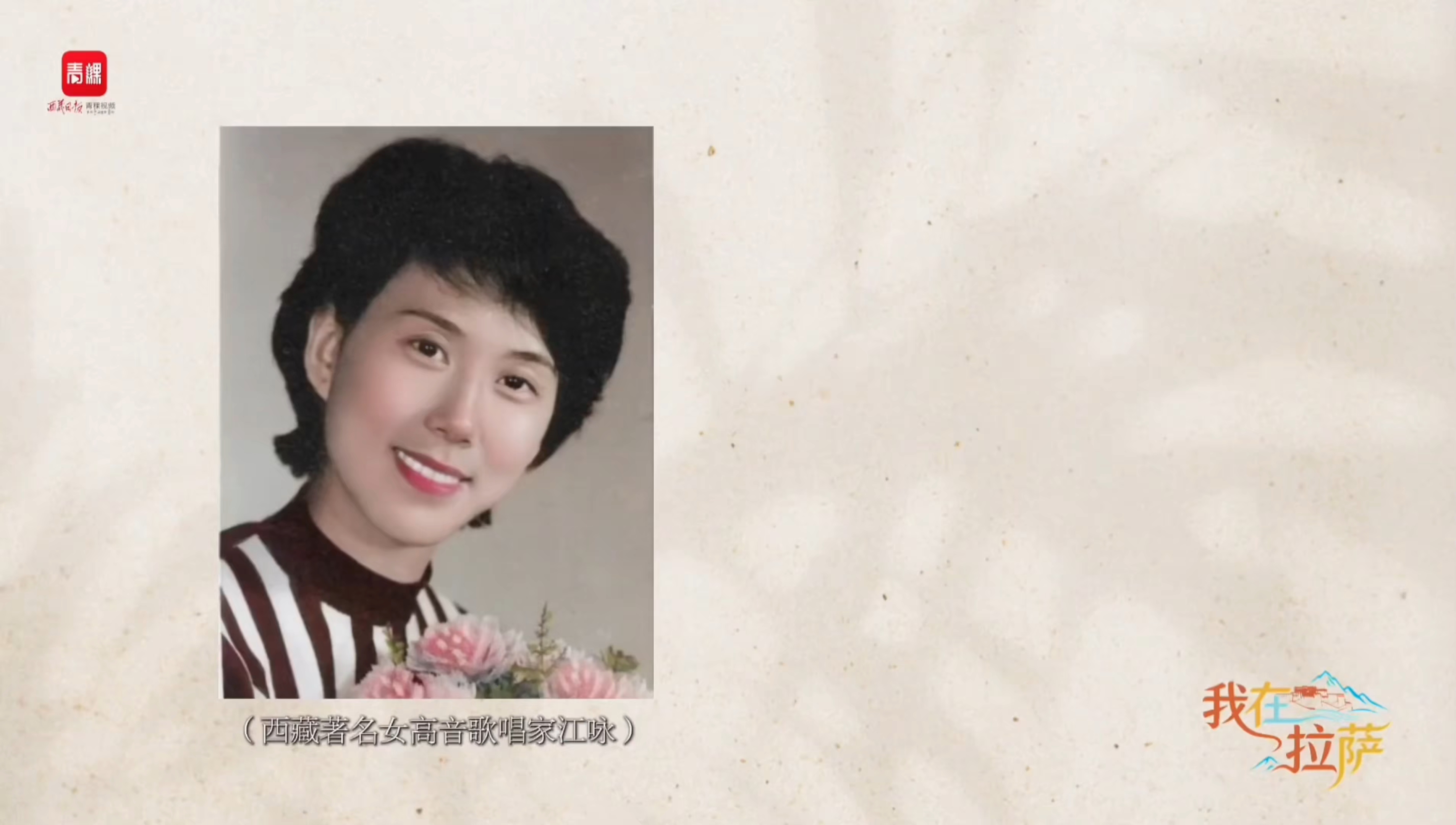 西藏人常说的“斯玲玲桑朗朗”到底是啥？