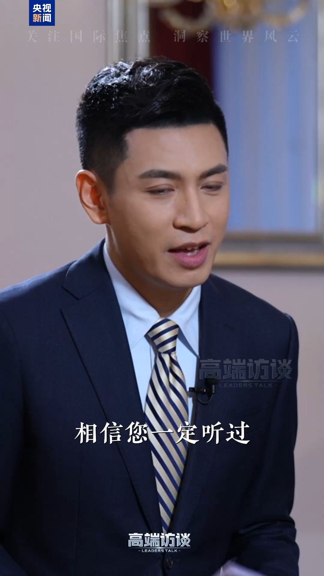 高端访谈丨经济账怎么算？联合国副秘书长：“绿水青山”才是最稳的投资