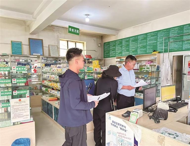 阿里开展医保基金“双随机、一公开”专项检查