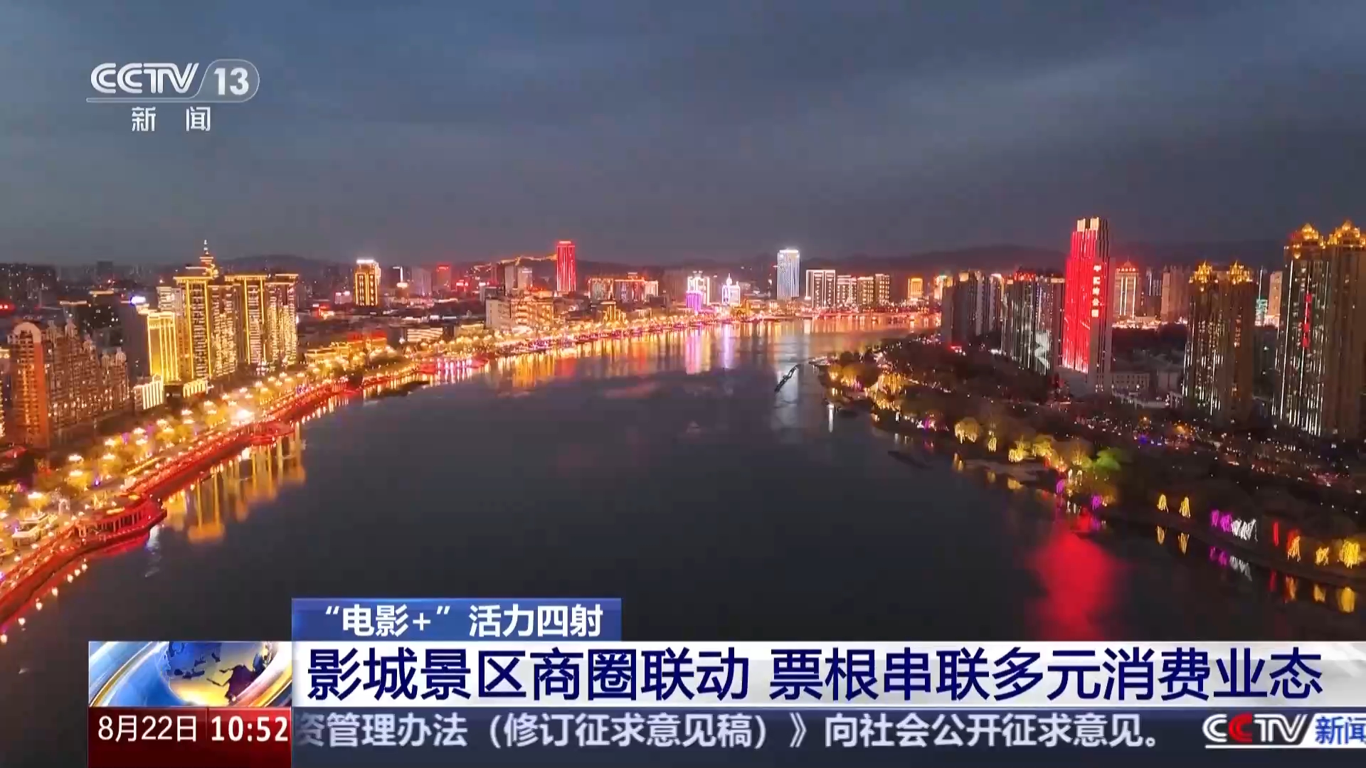 多元业态升级！“电影+”延伸光影消费链条