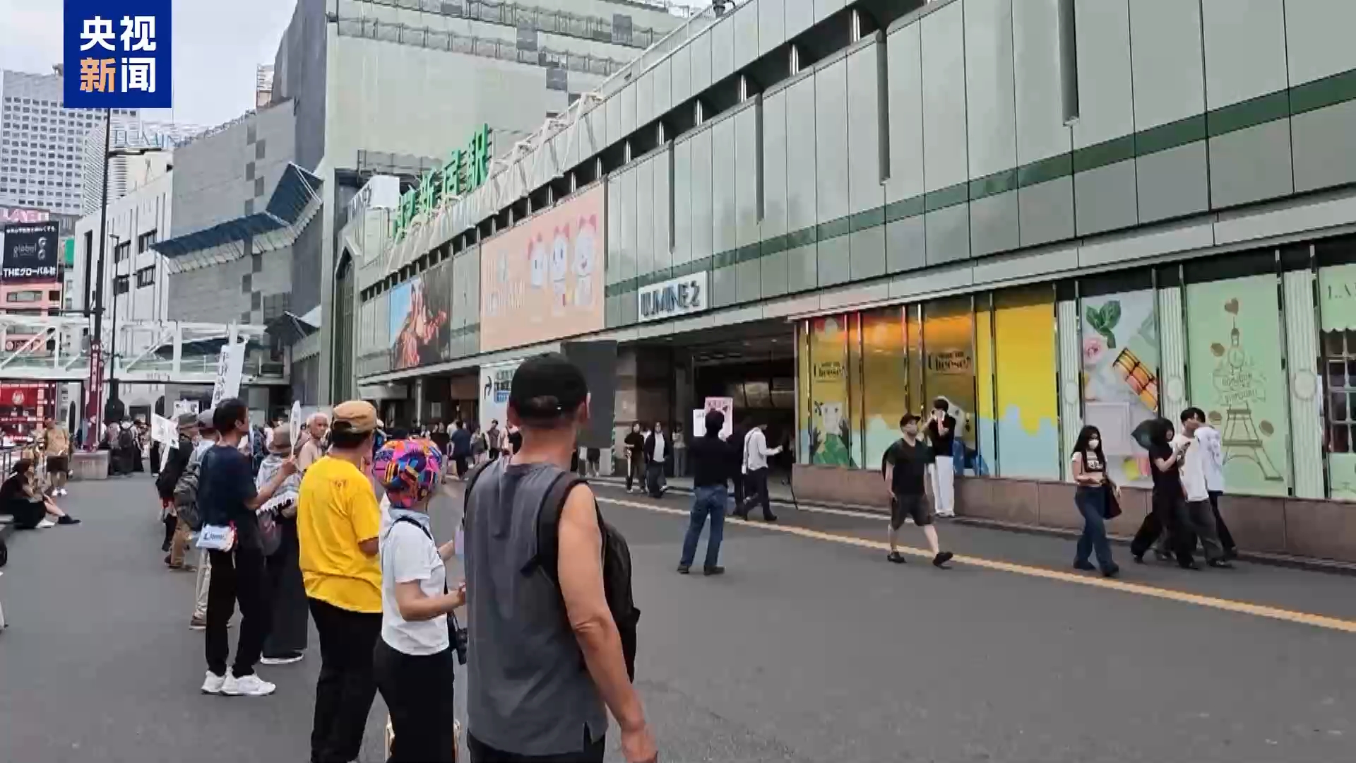 视频丨部分日本民众集会 抗议高市政府危险动向