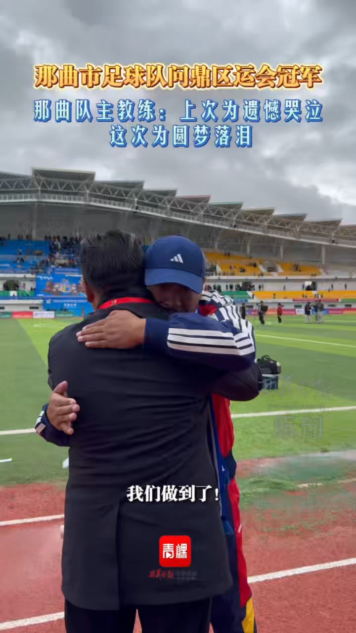 扎杜次仁又哭了！