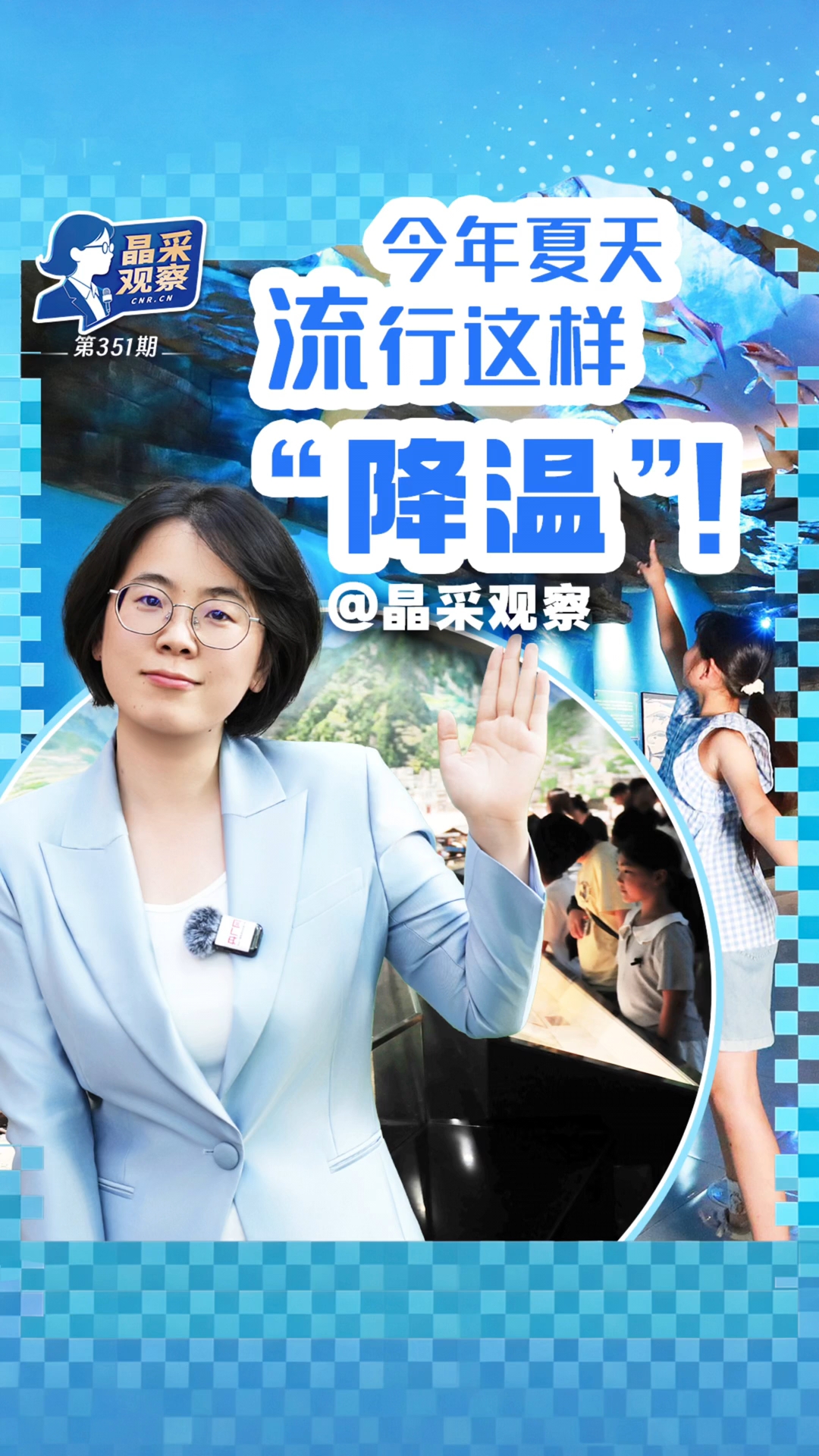 避暑游持续火热 “文化纳凉”拉动文旅消费