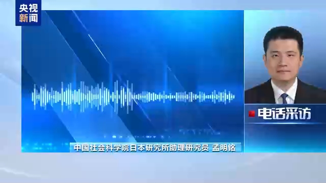 视频丨专家：日本炒作“新型作战方式”将进一步掏空和平宪法