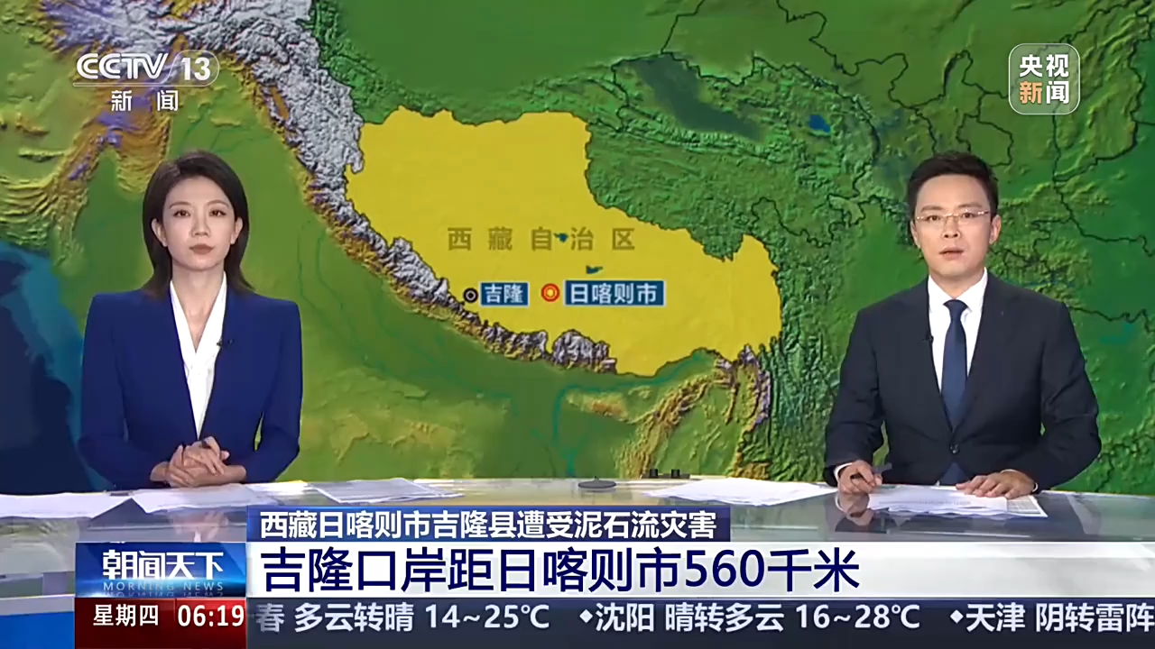 救援面临什么难点 哪些次生灾害需要防范？